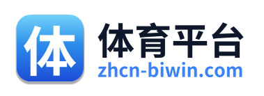 体育平台